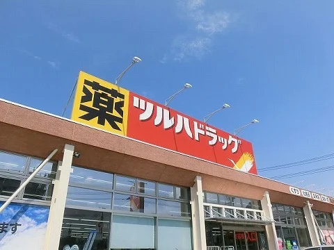 ツルハドラッグ郡山菜根店まで250m