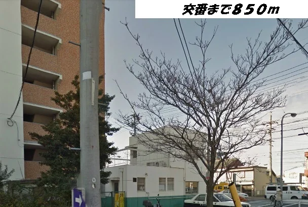稲葉地交番まで850m