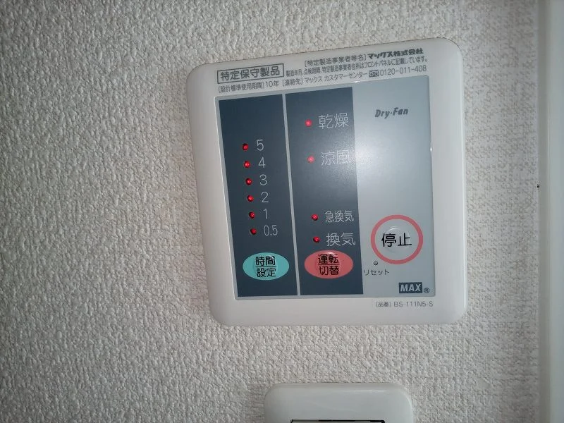 浴室暖房乾燥機
