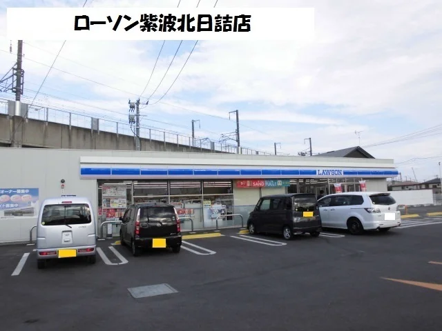ローソン紫波北日詰店まで550m
