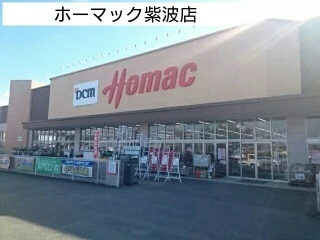ホーマック紫波店まで950m