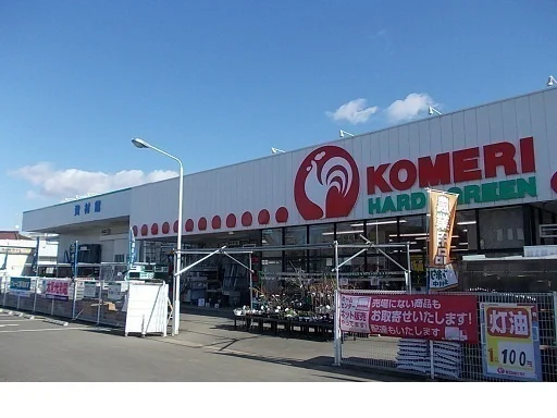 コメリ瀬上店まで1500m