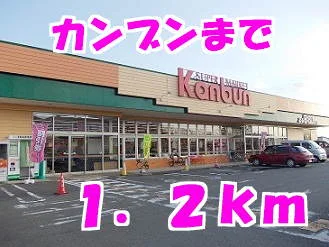 カンブンまで1200m