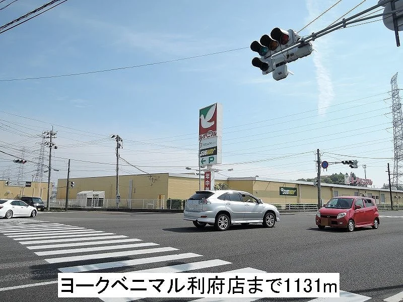 ヨークベニマルまで1131m