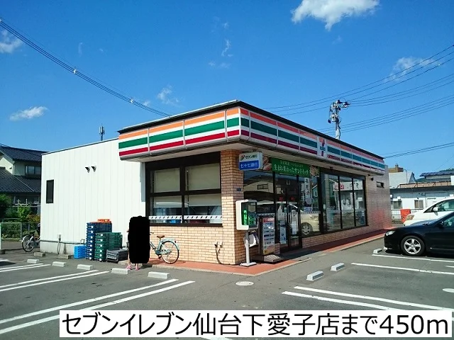 セブンイレブン仙台下愛子店まで450m