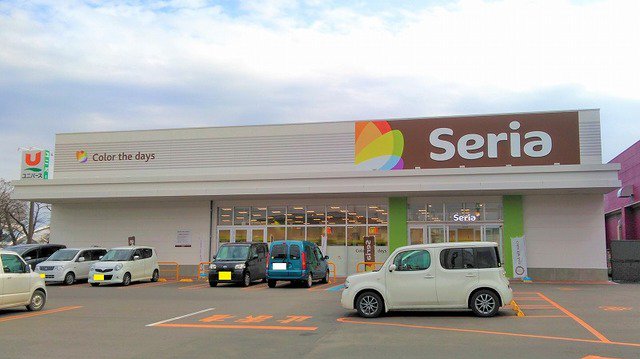 セリア ユニバース花巻桜木店まで1500m