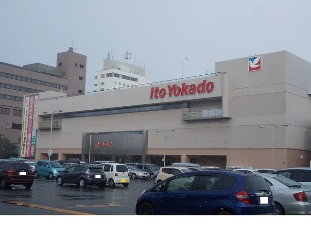 イトーヨーカドー福島店まで1000m