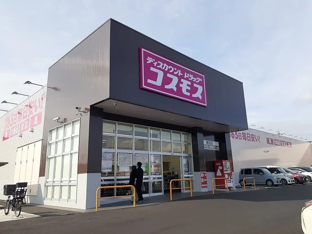 ドラッグストアコスモス鶴田店まで200m