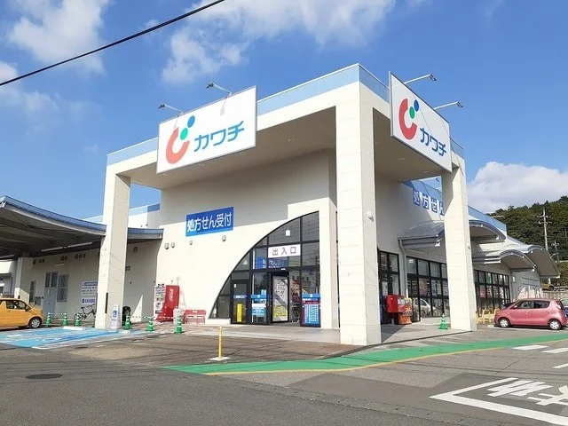 カワチ薬品　戸祭南店まで1200m