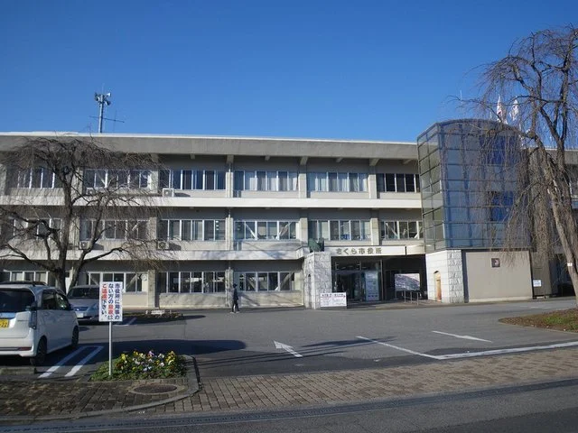 さくら市役所まで1000m