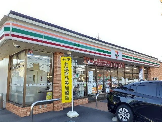 セブンイレブン小山城北店まで500m