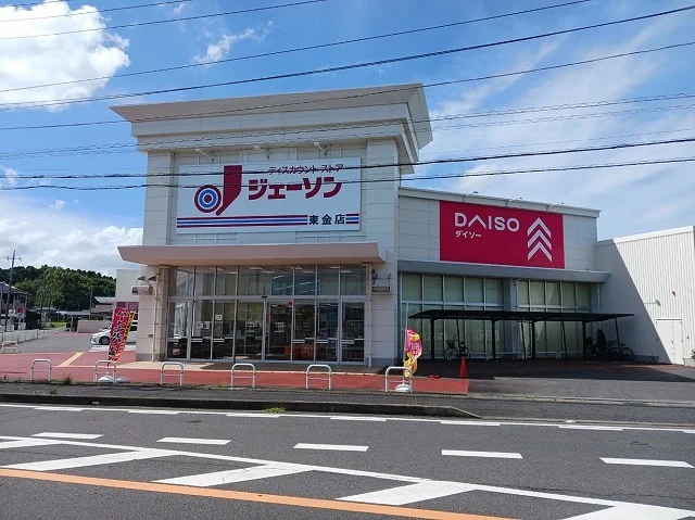 ジェーソン東金店まで800m