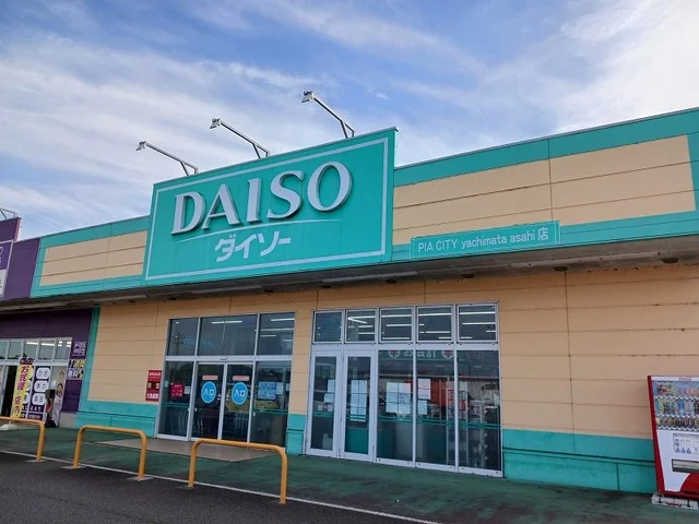 ダイソーまで1100m
