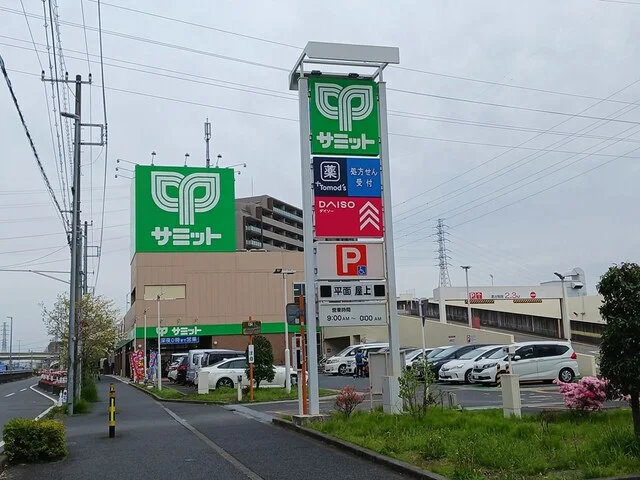 サミットストアまで550m