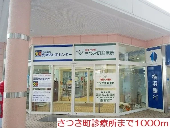 さつき町診療所まで1000m