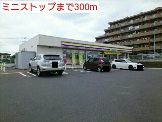 ミニストップまで300m
