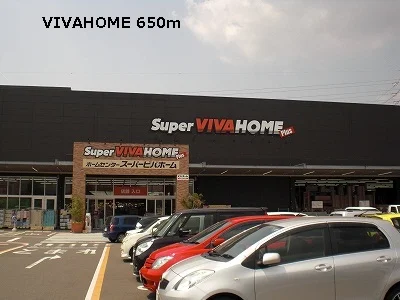 VIVAHOMEまで650m