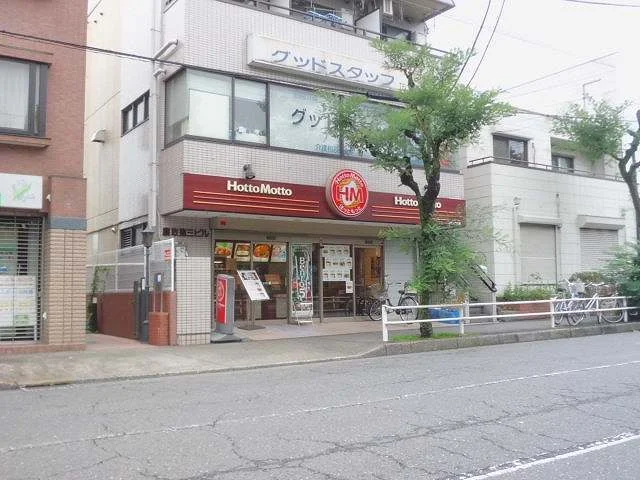 ほっともっとまで550m