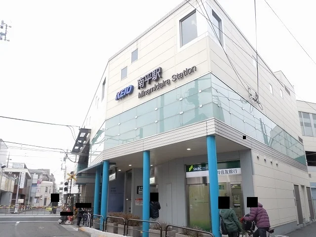 南平駅まで900m