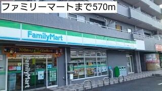 ファミリーマートまで570m