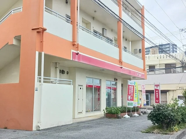 我如古郵便局まで550m