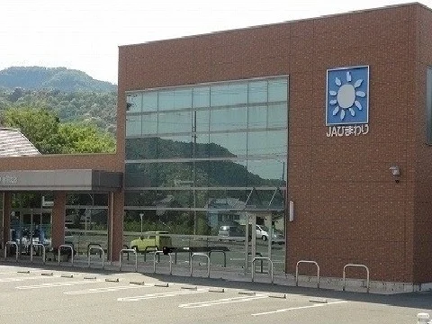 JAひまわりまで900m