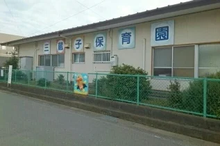 三蔵子保育園まで200m