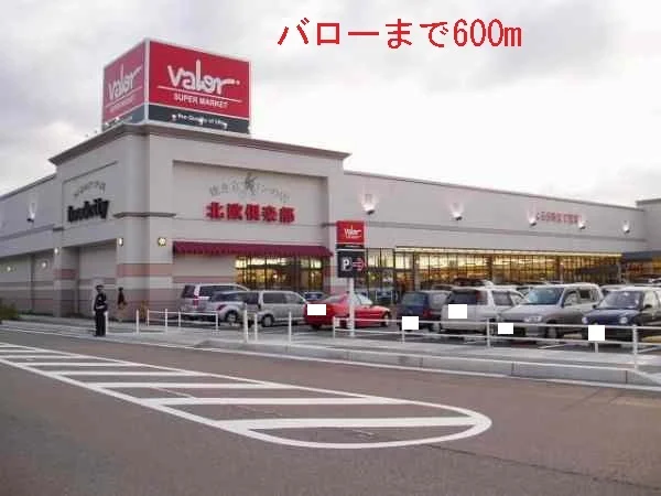 バローまで600m