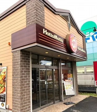 ほっともっと緑区神の倉店まで600m