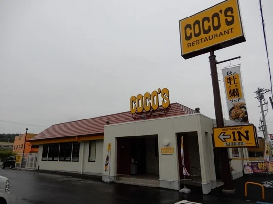 ココス知多新知店まで1000m