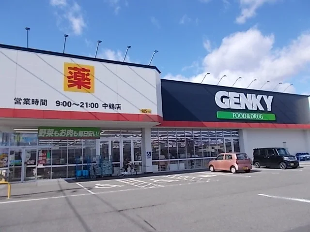 ゲンキー中鶉店まで1200m