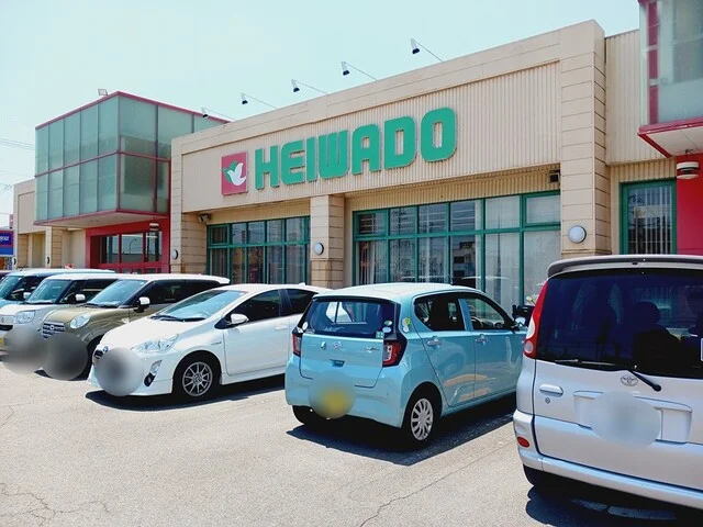 平和堂うぬま店まで350m