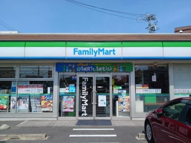 ファミリーマートまで300m