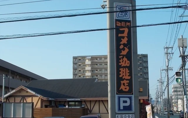 コメダ珈琲まで800m
