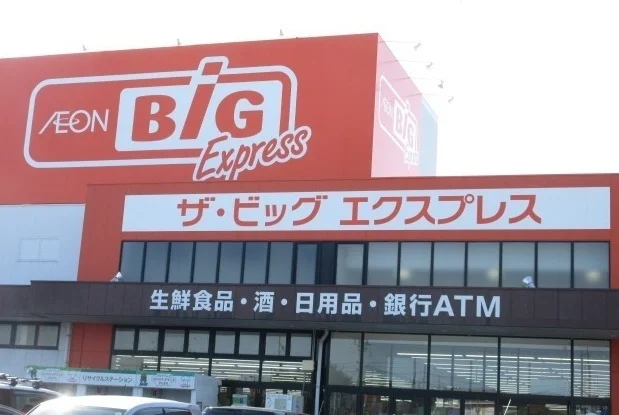 ザビッグエクスプレス松阪高町店まで1300m