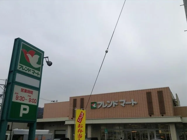 フレンドマート　西の庄店まで750m