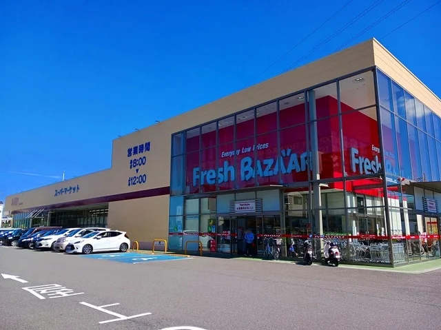 フレッシュバザール 長岡京店まで450m