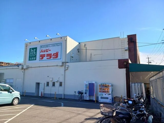 ハッピーテラダ 山科西店まで650m
