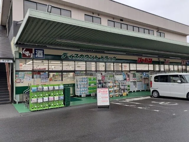 ジャパン 山科店まで1100m