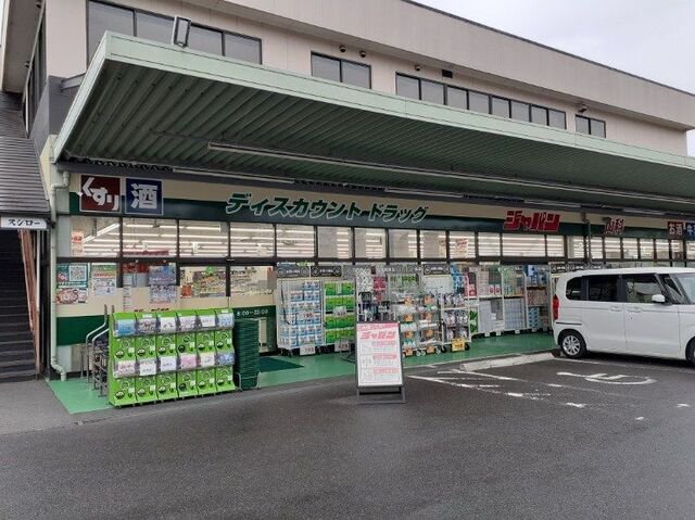 ジャパン 山科店まで1100m