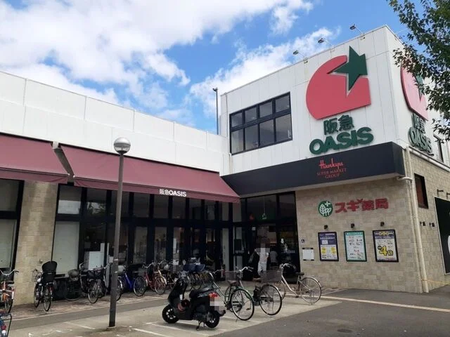 阪急オアシス 山科店まで550m