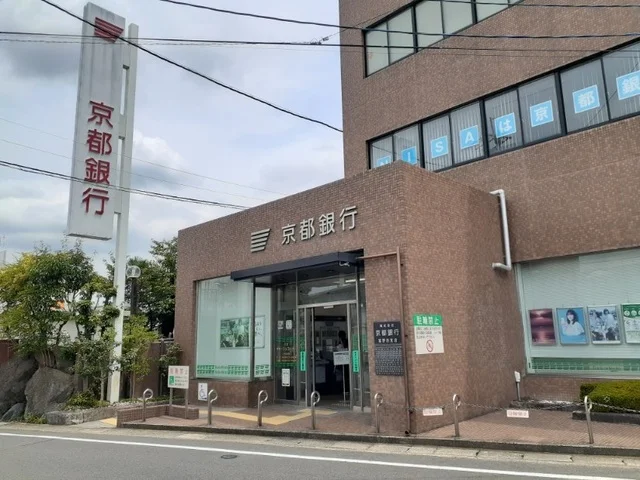 京都銀行 富野荘支店まで1300m