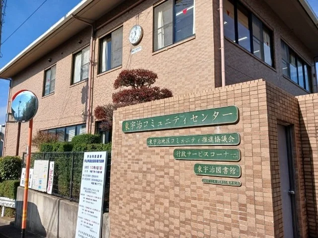 宇治市東宇治図書館まで900m