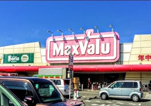 マックスバリュ安田店まで1300m