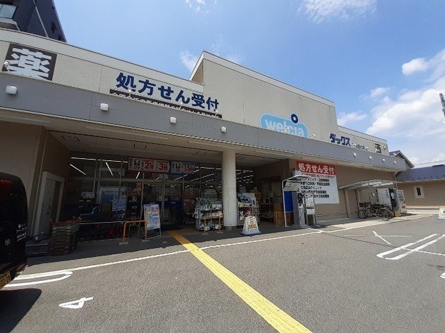ダックス 下京西七条店まで800m