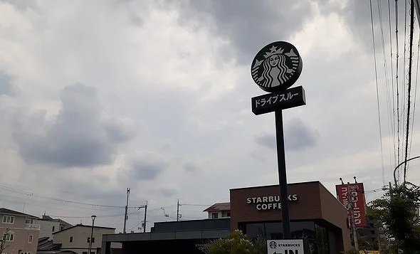 スターバックス様まで350m