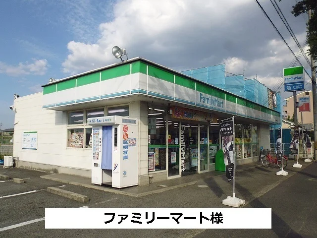 ファミーマートまで590m