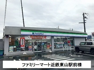 ファミリーマートまで750m