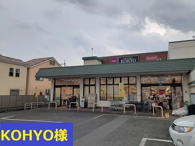コーヨー様まで1000m