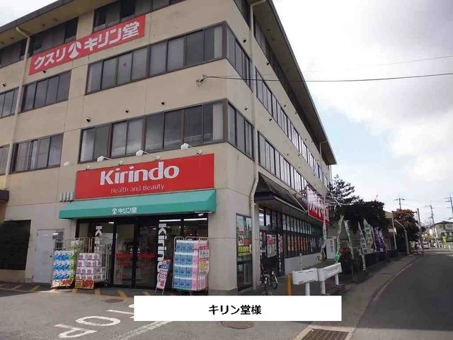 キリン堂まで1280m